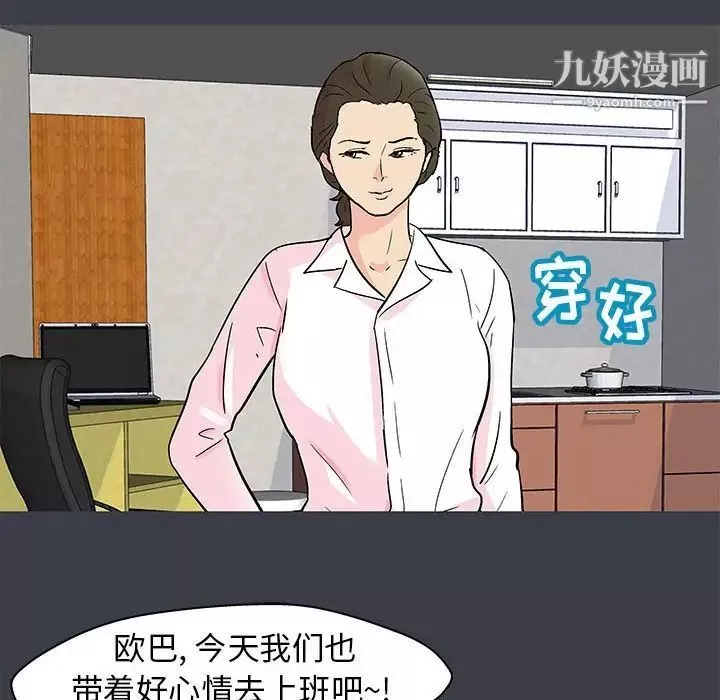走不出的房間第51話