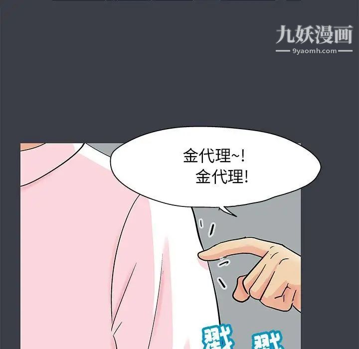 走不出的房間第52話