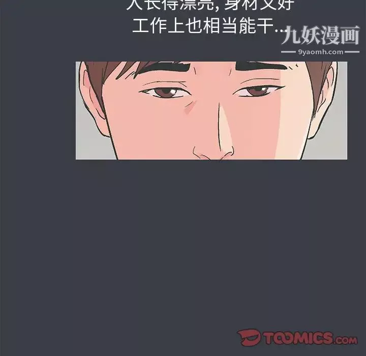 走不出的房間第52話