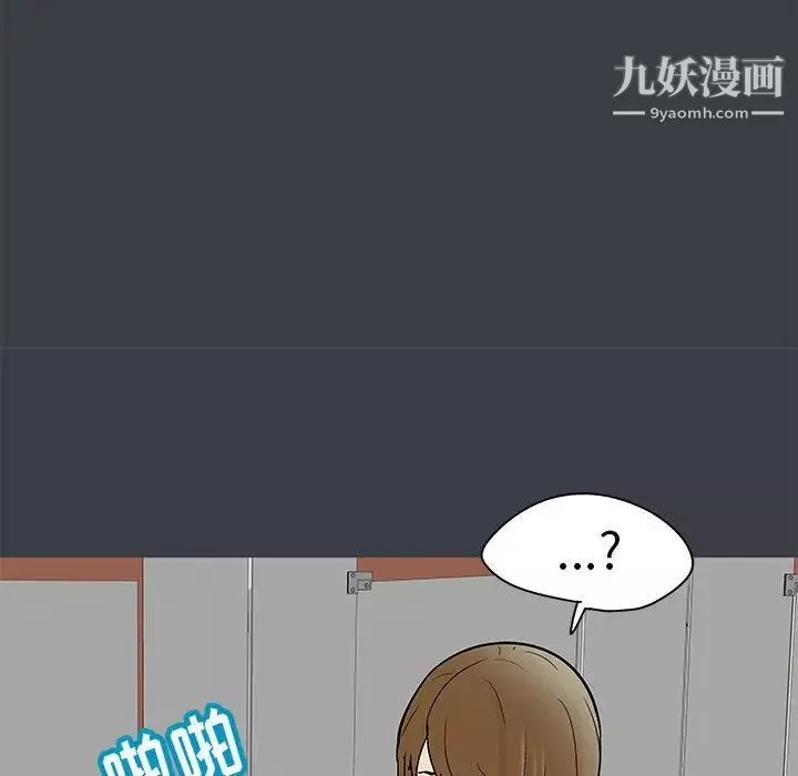 走不出的房間第52話