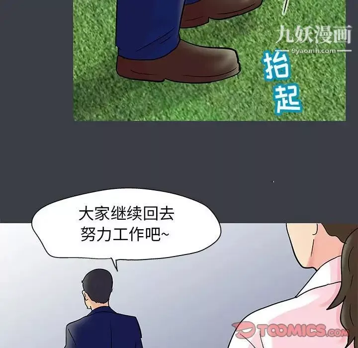 走不出的房間第52話