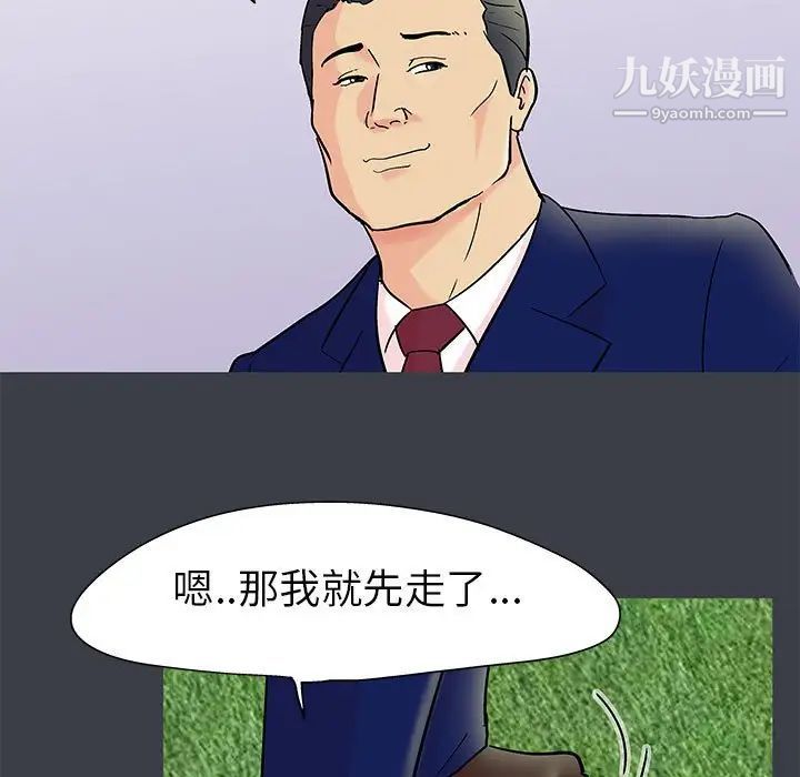 走不出的房間第52話