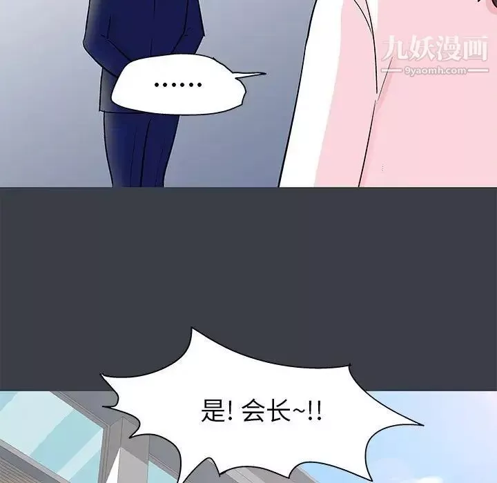 走不出的房間第52話