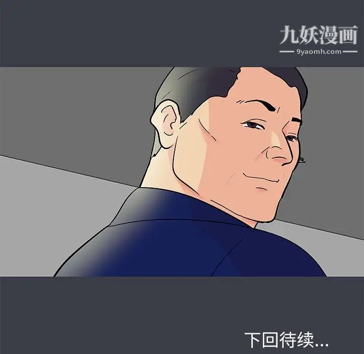 走不出的房間第52話