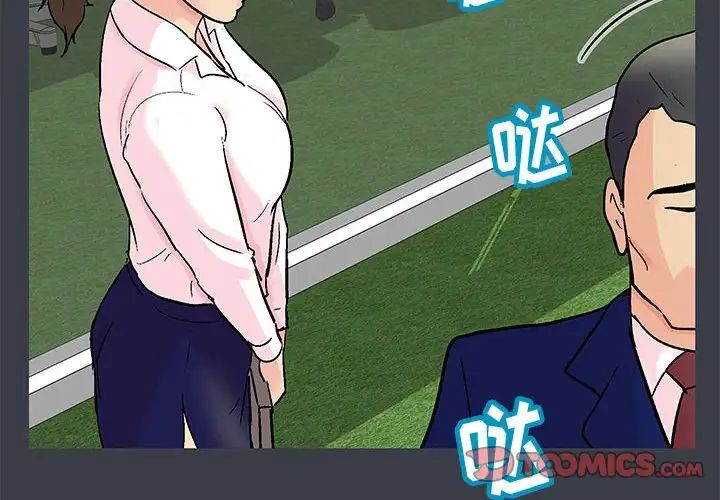 走不出的房間第53話