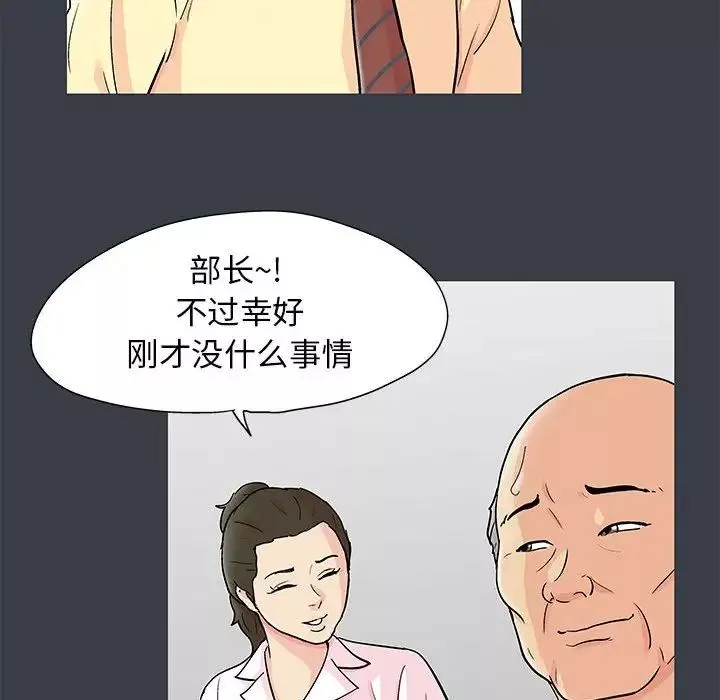 走不出的房間第53話