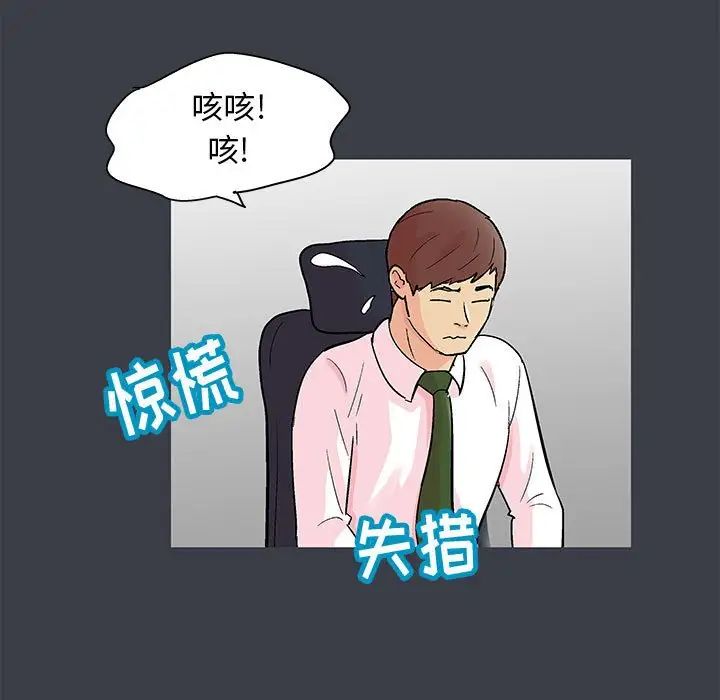 走不出的房間第53話