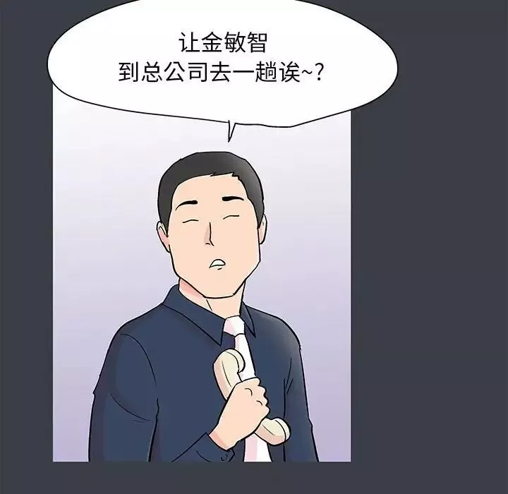 走不出的房間第53話