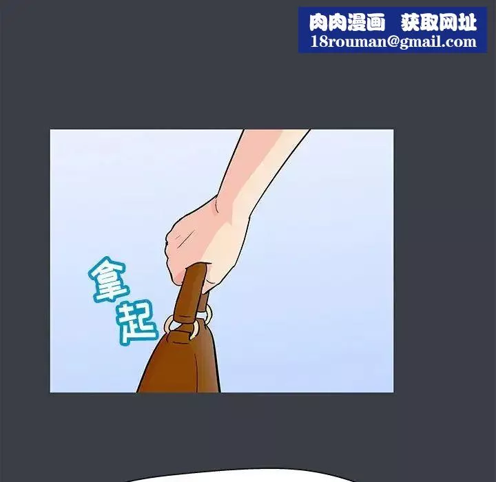 走不出的房間第53話