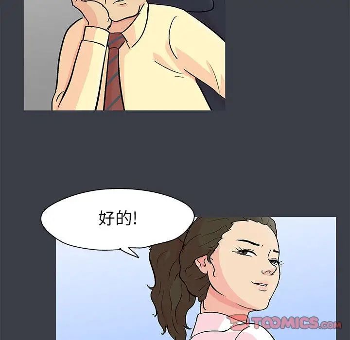 走不出的房間第53話
