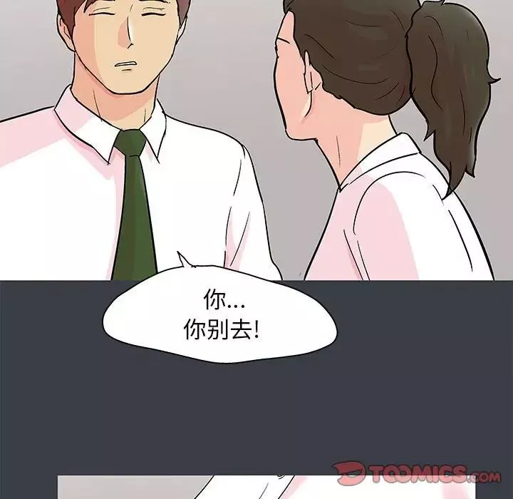 走不出的房間第53話