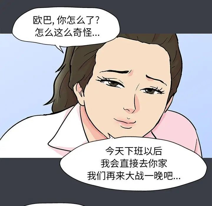 走不出的房間第53話
