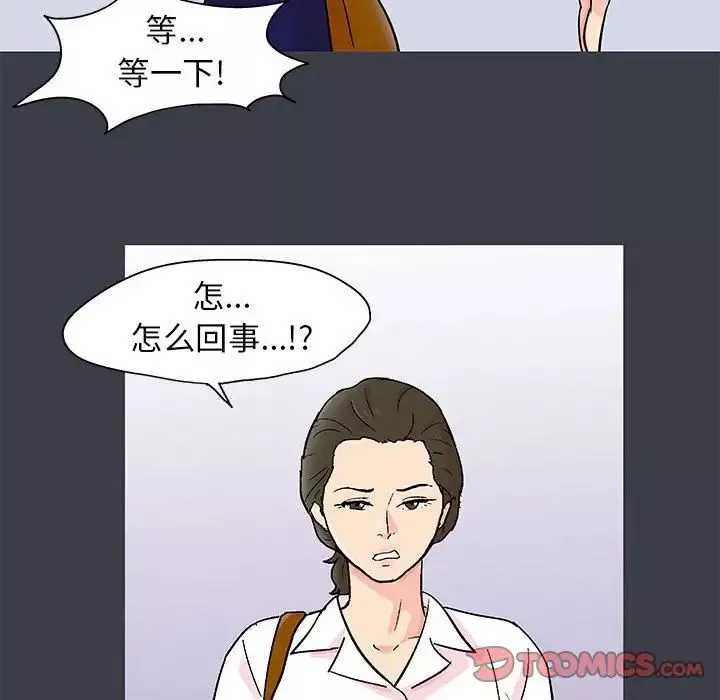 走不出的房間第53話