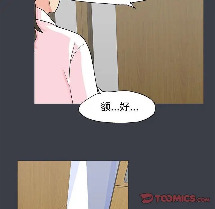 走不出的房間第53話