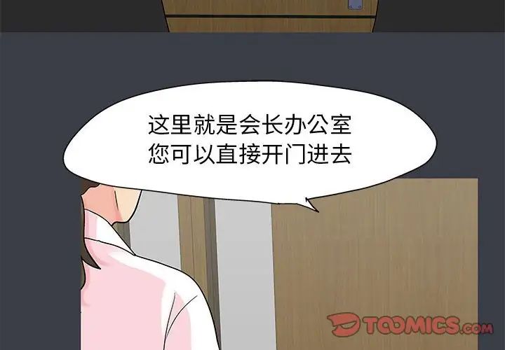 走不出的房間第54話
