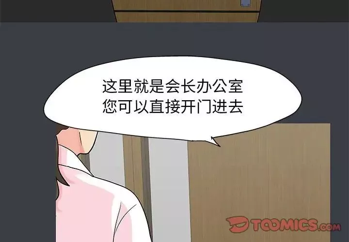 走不出的房間第54話