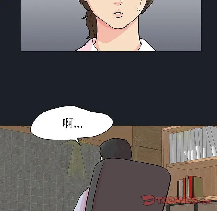 走不出的房間第54話
