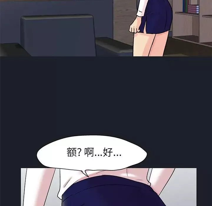 走不出的房間第54話