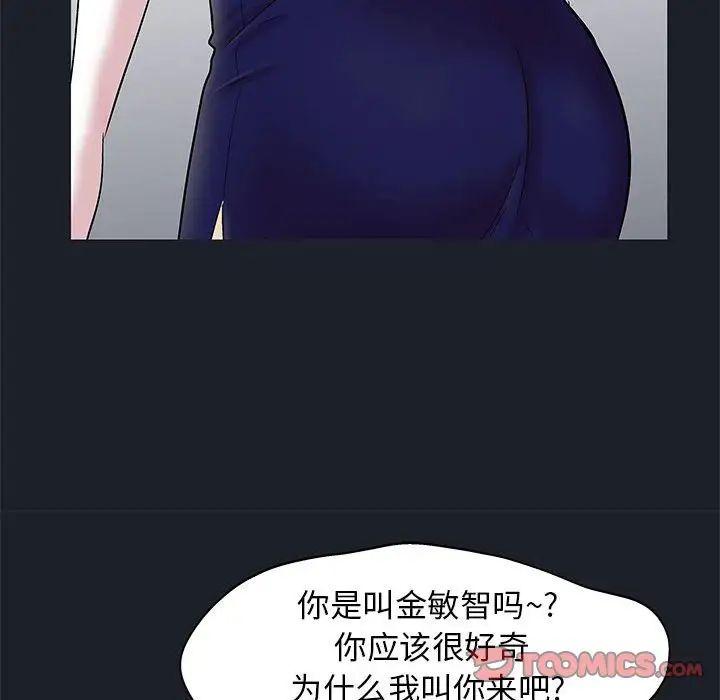 走不出的房間第54話