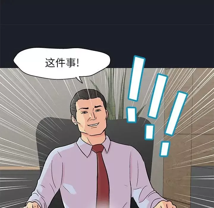 走不出的房間第54話