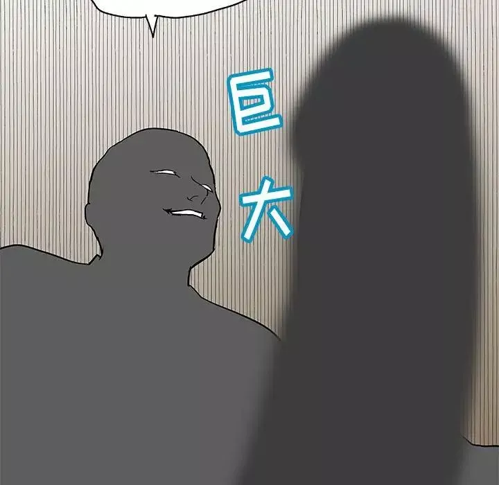 走不出的房間第54話