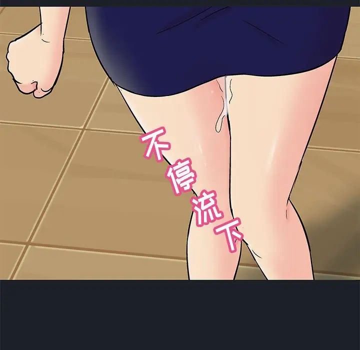 走不出的房間第54話