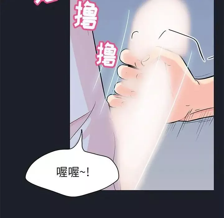 走不出的房間第54話