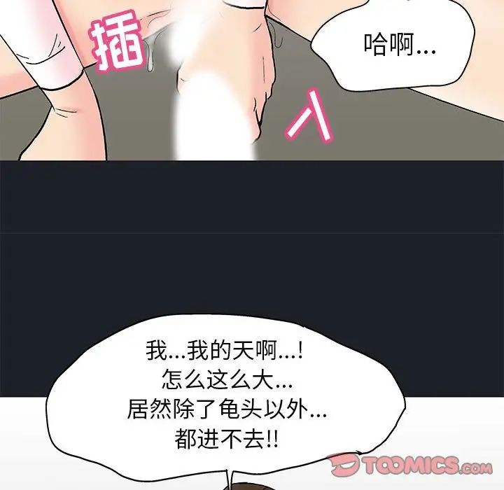 走不出的房間第54話