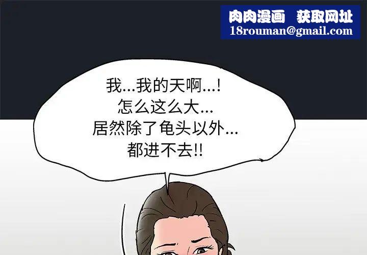 走不出的房間第55話