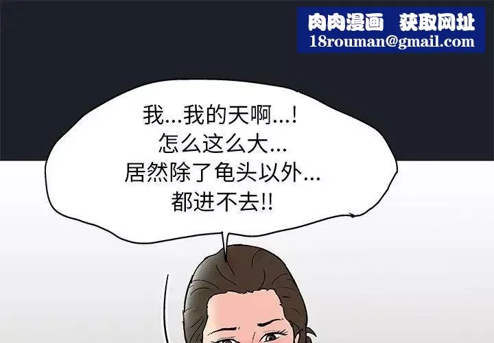 走不出的房間第55話