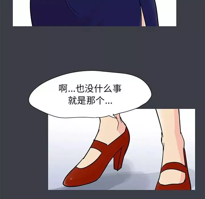 走不出的房間第55話