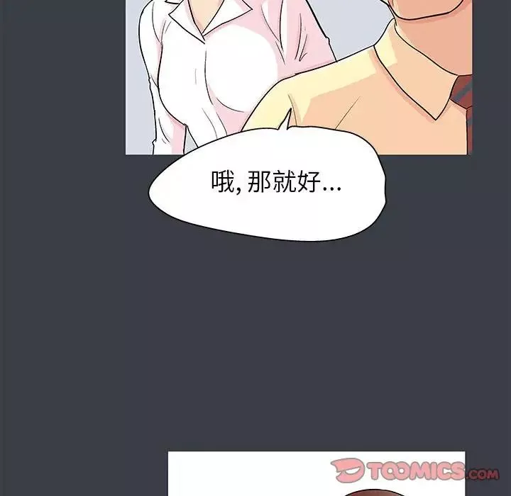走不出的房間第55話