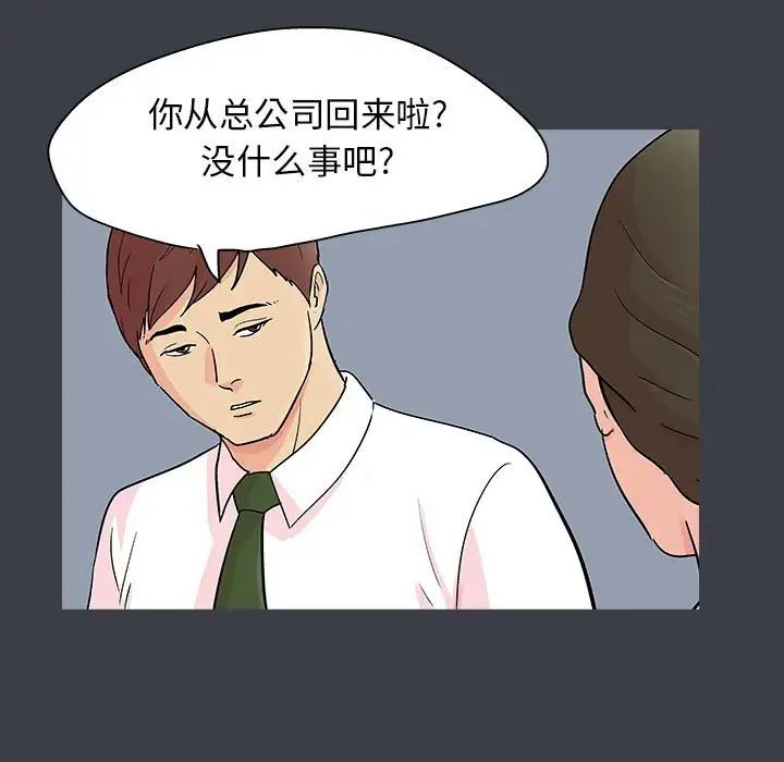 走不出的房間第55話