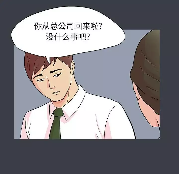 走不出的房間第55話
