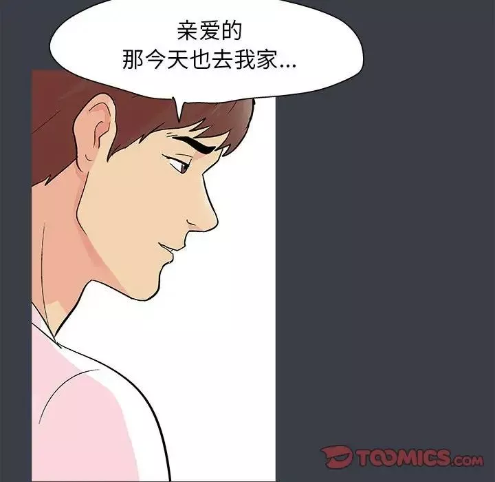 走不出的房間第55話