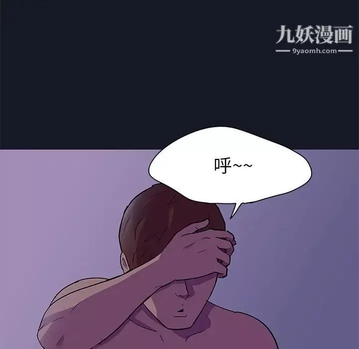 走不出的房間第56話