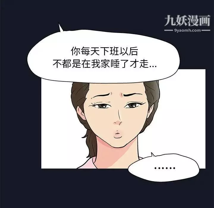 走不出的房間第56話
