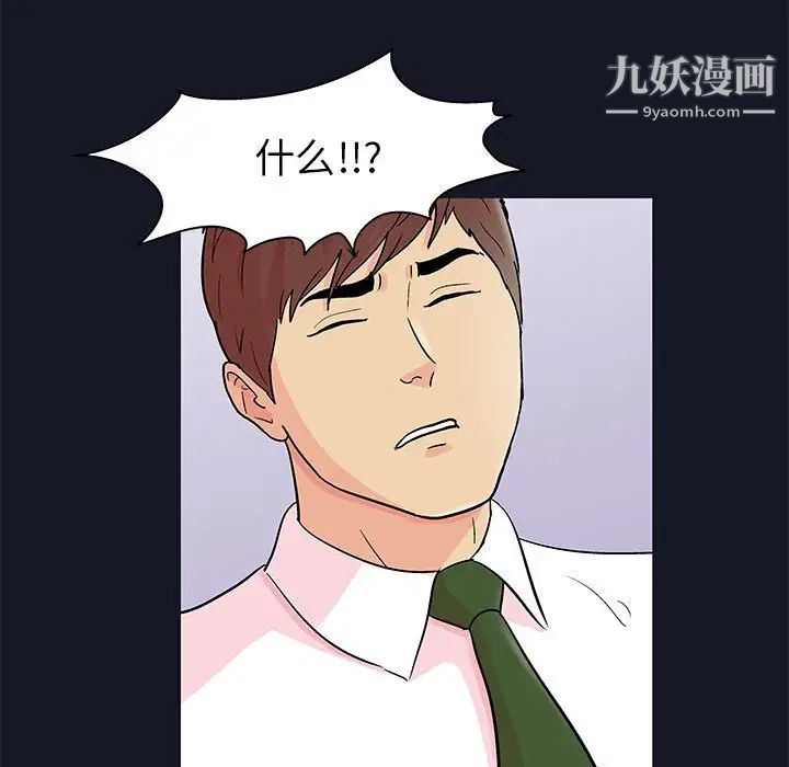 走不出的房間第56話