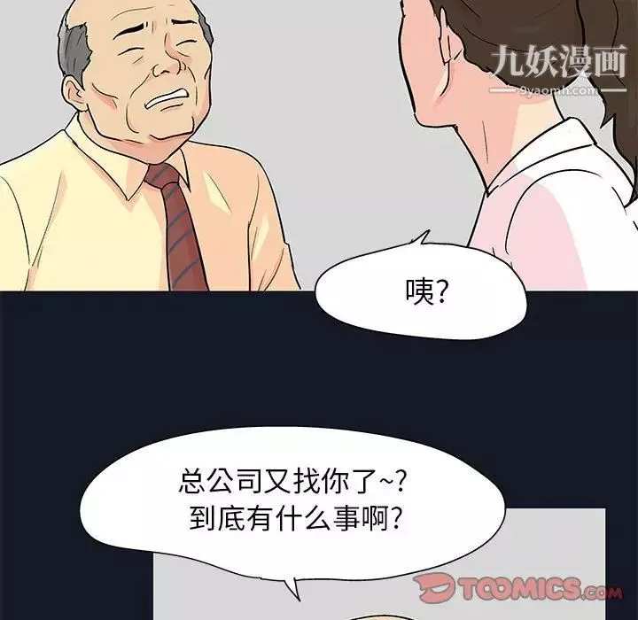 走不出的房間第56話