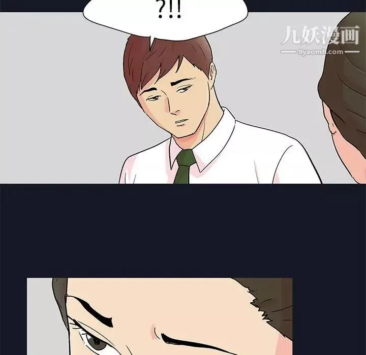 走不出的房間第56話