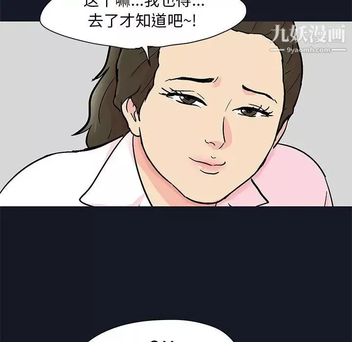 走不出的房間第56話