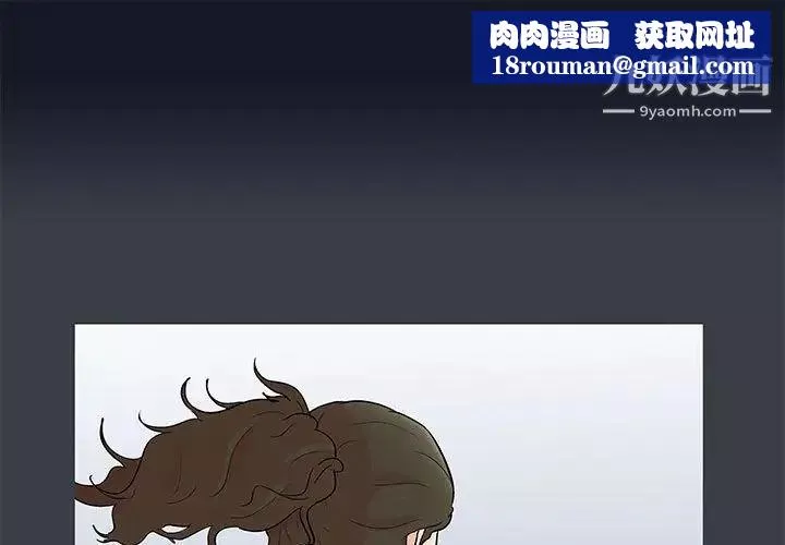 走不出的房間第57話