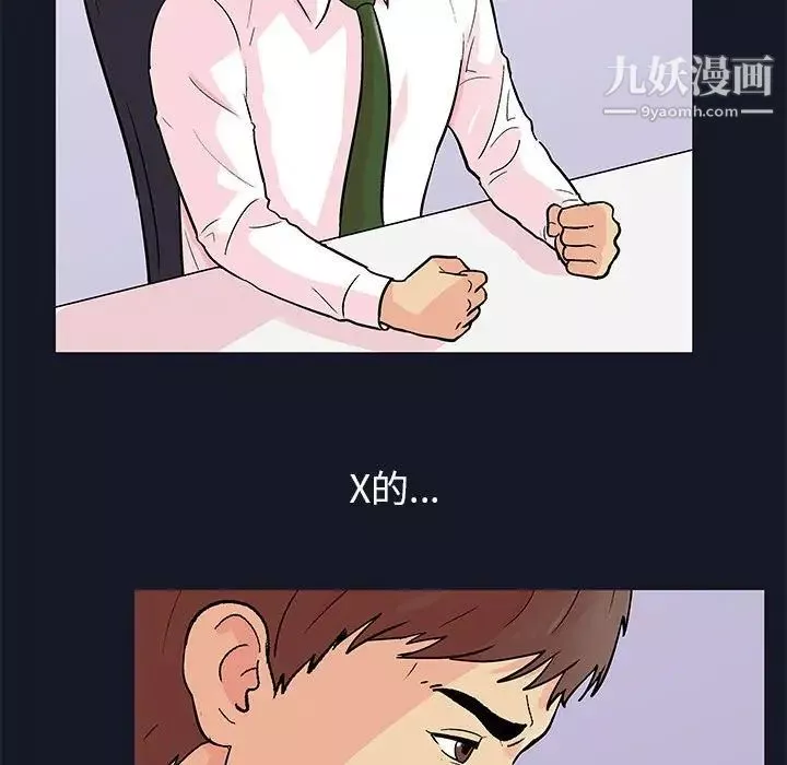 走不出的房間第57話