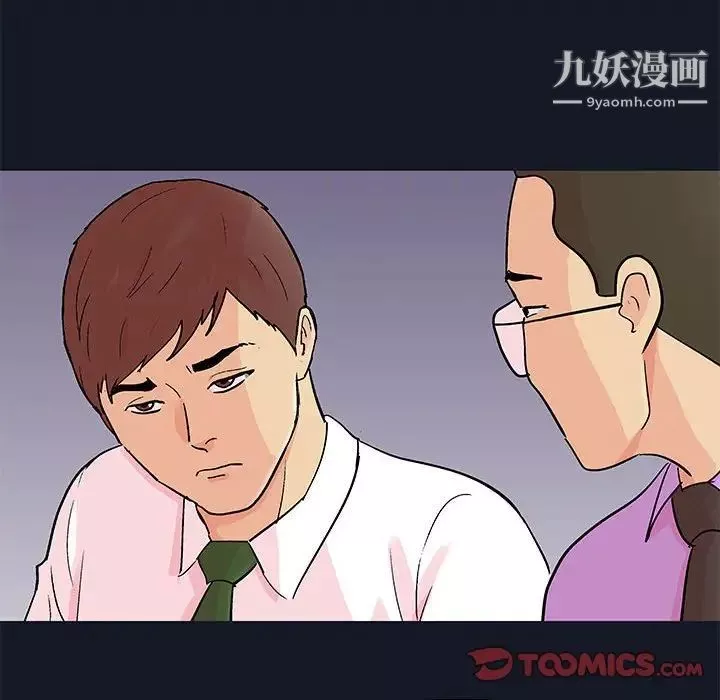 走不出的房間第57話