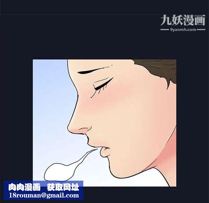 走不出的房間第57話
