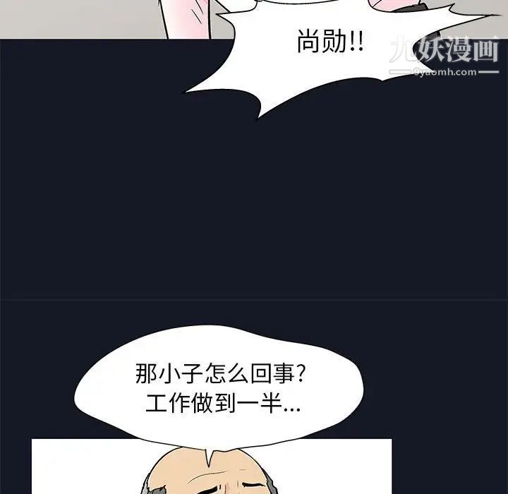 走不出的房間第57話