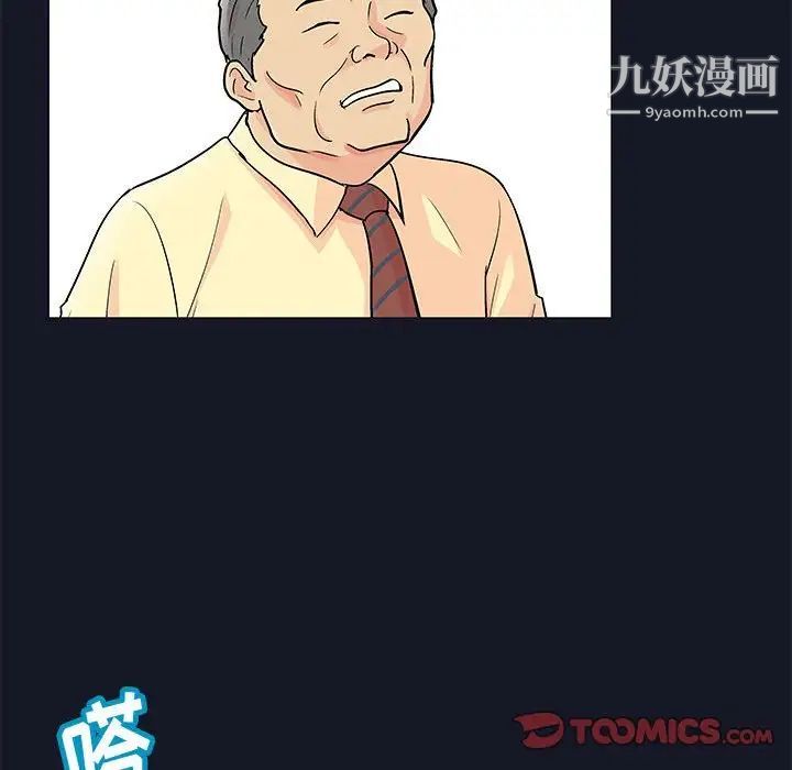 走不出的房間第57話