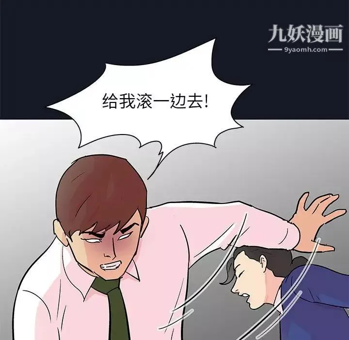 走不出的房間第57話
