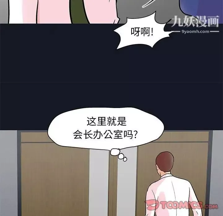 走不出的房間第57話