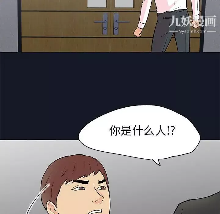 走不出的房間第57話